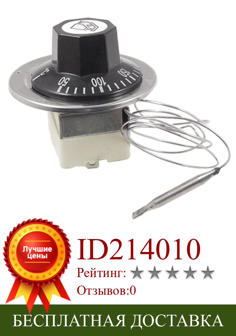 Изображение товара: Термостат капиллярный 3-контактный для электрической духовки, HOT-AC А, 250 В, 50-300 градусов Цельсия