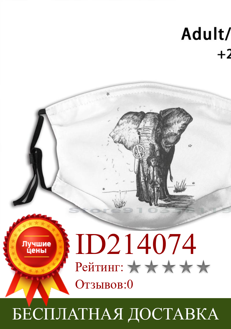 Изображение товара: Мирного румблер дизайн анти-Пылевой фильтр смываемая маска для лица для детей с изображением слона мира светильник прочность Для женщин расширения возможностей для девочек