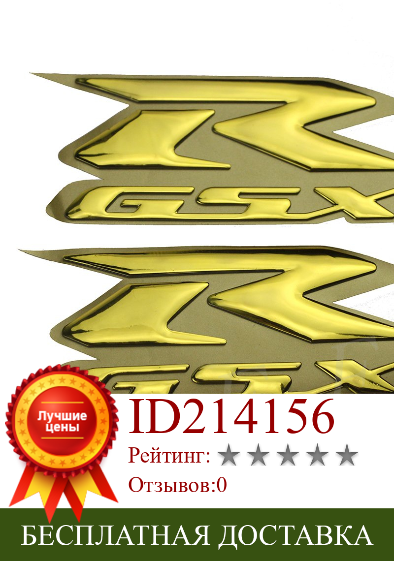 Изображение товара: Мотоциклетная 3d-наклейка GSXR с эмблемой значок для Suzuki GSXR1000/ GSXR750/ GSXR600
