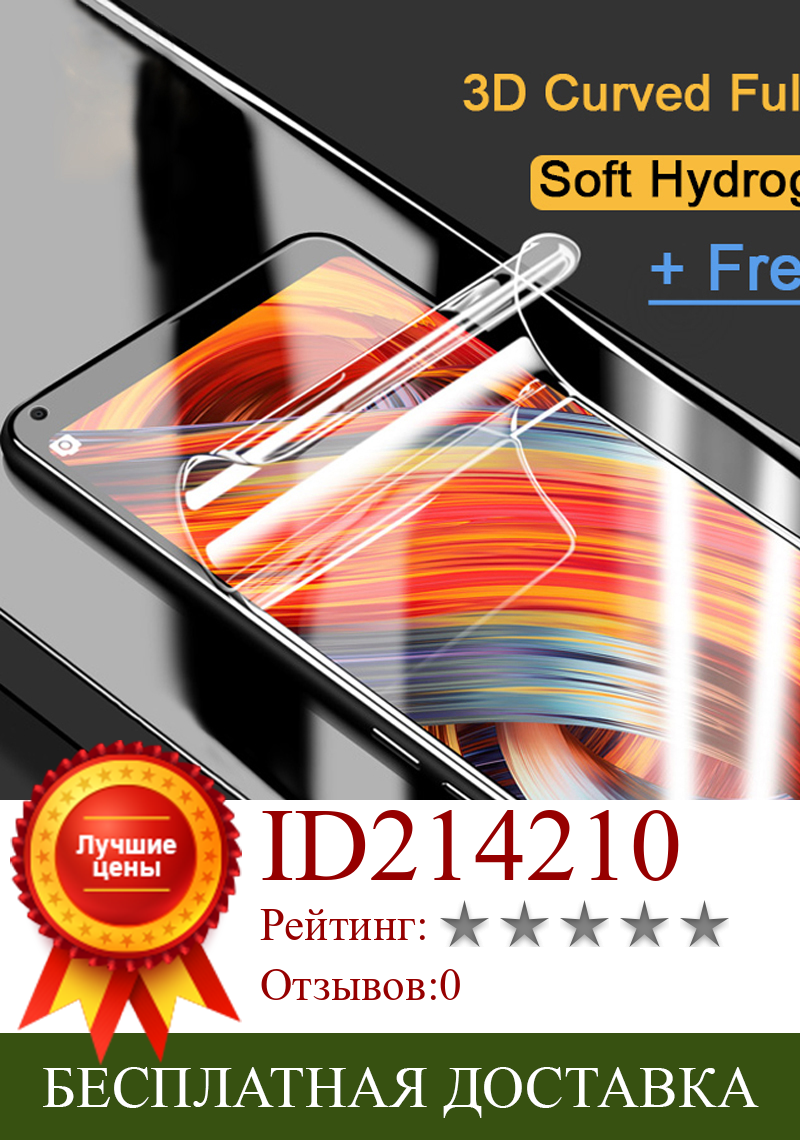 Изображение товара: 5/3/1Pcs soft hydrogel film for xiaomi mi Mix 2 2s 3 mi Max 2 3 screen protector full cover Not Glass protective film smartphone