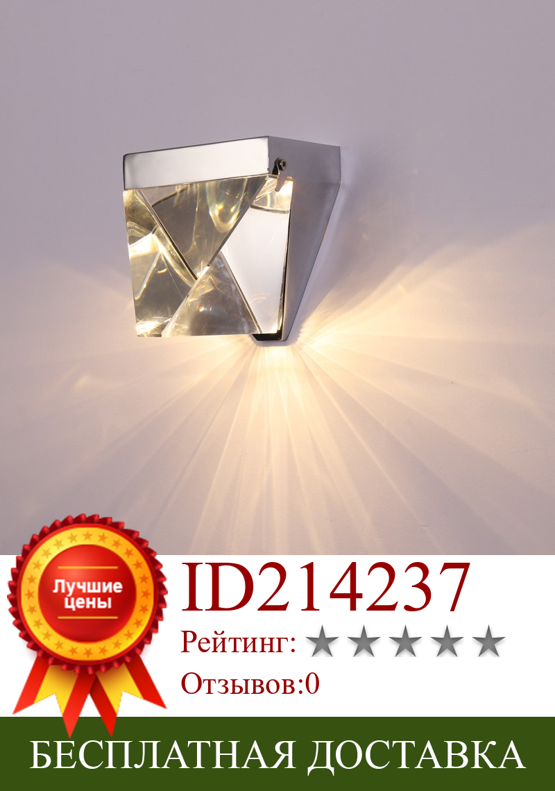 Изображение товара: K9 Кристалл светодиодный настенный светильник светильники скандинавские зеркальные огни железобетон настенный светильник современная спальня для лестницы, для ванной комнаты Wandlamp Arandela