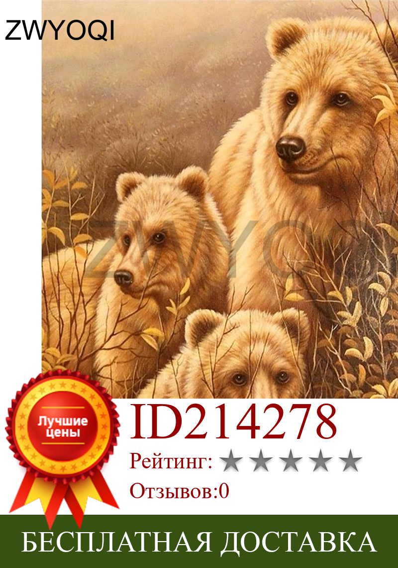 Изображение товара: 5ddiy алмазов картина с изображением мишек, полная квадратная Алмазная вышивка крестиком с животным принтом медвежонка, полный набор для рисования с круглыми камнями и полотном мозаика комплект с рисунком медведя