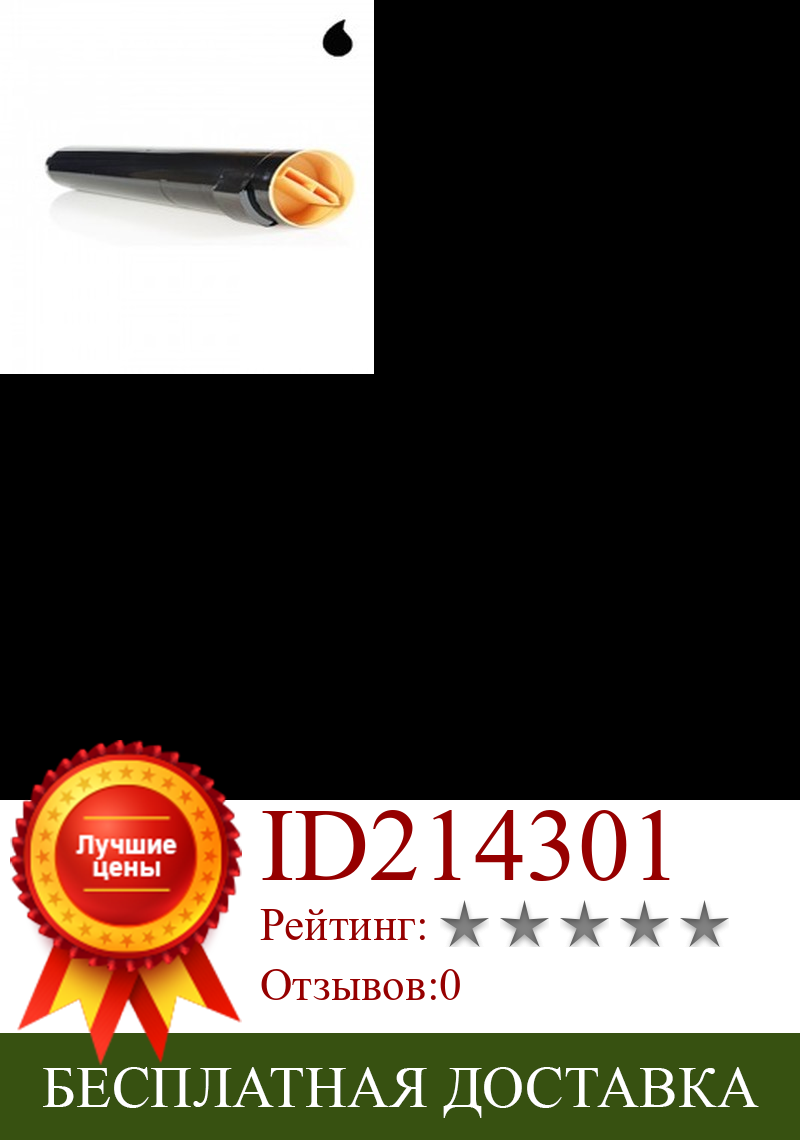 Изображение товара: PHASER 7750BK универсальный тонер XEROX черный (106R00652) 25,000 p.