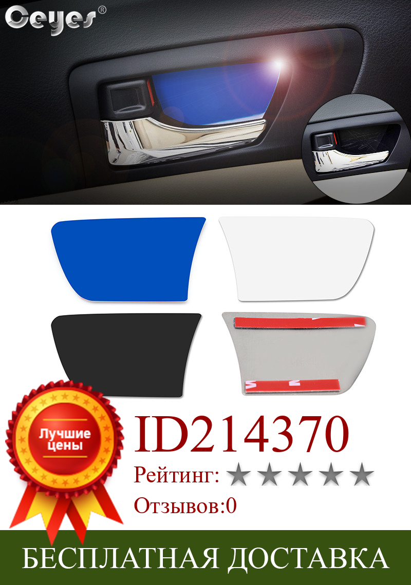 Изображение товара: Ceyes Автомобильная внутренняя дверная ручка наручная чаша чашка отделка наклейки Чехлы для Toyota Camry 2012 2013 2014 2015 2016 автомобильный Стайлинг чехол