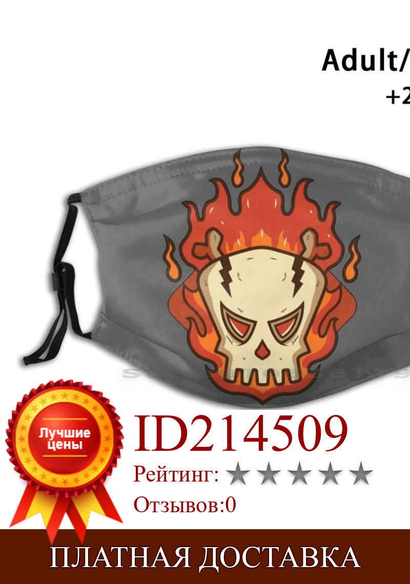 Изображение товара: Многоразовая маска с принтом черепа и пламени, фильтр Pm2.5, маска для лица, детский череп, вызовы, костяной ужас, огонь