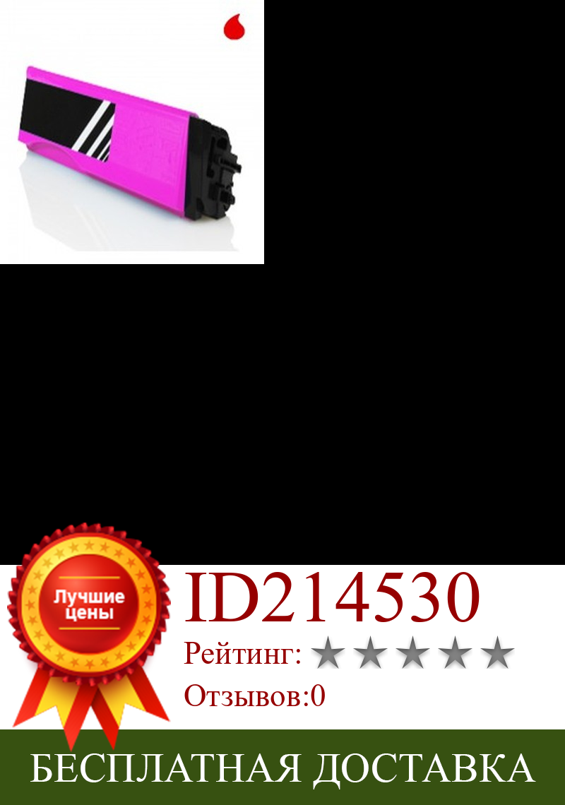 Изображение товара: TK-540M универсальный тонер KYOCERA MAGENTA (1T02HLBEU0/TK540M) 4,000 p.