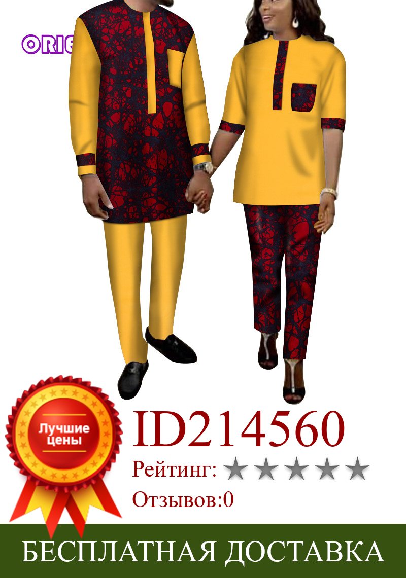 Изображение товара: Африканская одежда для пары, женские и мужские топы и брюки, комплект хлопковых рубашек с Африканским принтом, базин, богатая африканская одежда для влюбленных WYQ262