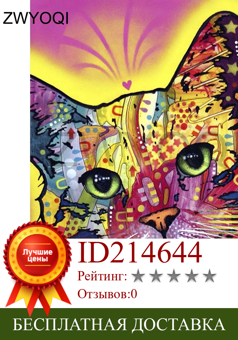 Изображение товара: Полноформатная Алмазная вышивка, вышивка крестиком, цветная мультяшная кошка, «сделай сам», алмазная живопись, цветная кошка, полноформатная круглая Алмазная мозаика, цветная кошка