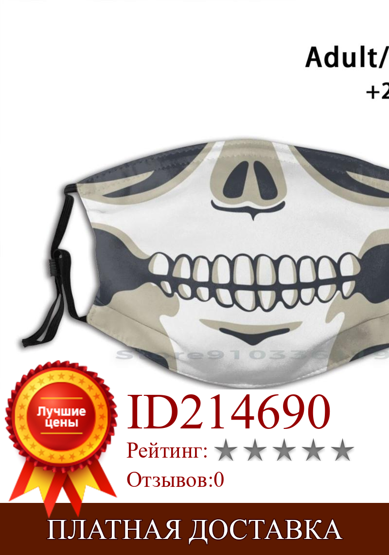 Изображение товара: Страшный Хэллоуин Череп маска для лица с изображением рта многоразовый Pm2.5 фильтр DIY маска для рта Дети Хэллоуин Дети Ужас Череп рот
