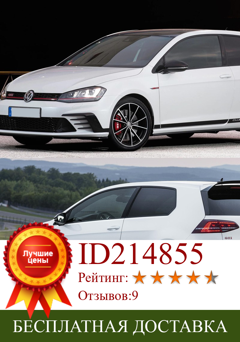 Изображение товара: Для-Volkswagen Golf 7 MK7 эффективная спортивная полоса Автомобильная дверь боковая юбка наклейка из углеродного волокна Клубная Спортивная Кузова виниловая наклейка