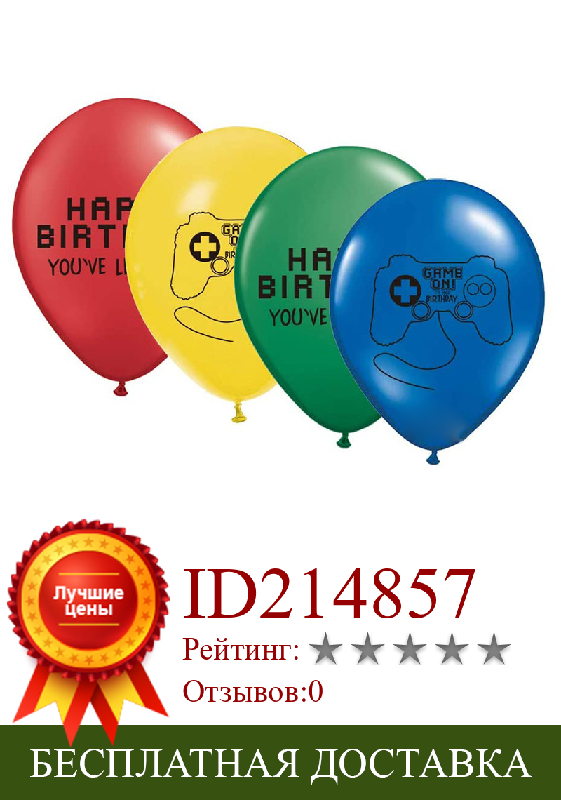Изображение товара: 12 шт. Видео игровой контроллер воздушных шаров из латекса, День рождения принадлежности для дня рождения воздушные шары 12 дюймов