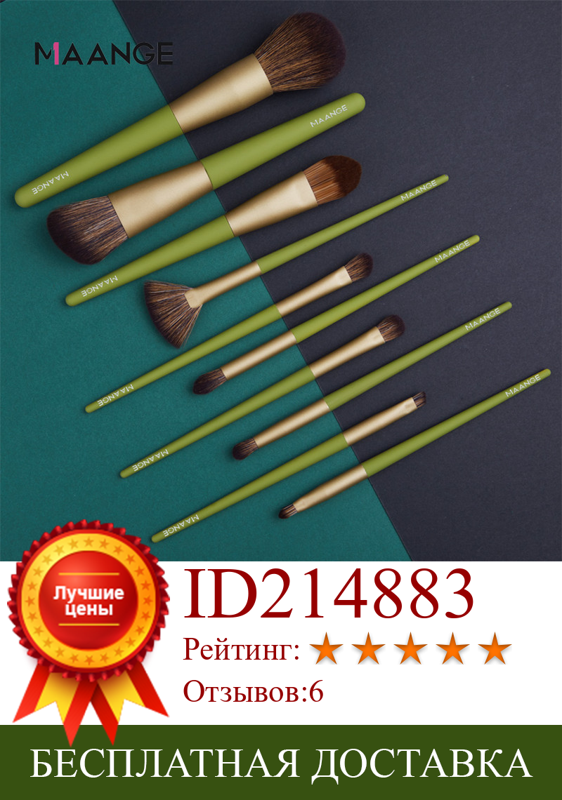 Изображение товара: Набор кистей для макияжа MAANGE Pro 10/11/15 шт., для пудры, основы, теней, косметические, мягкие синтетические волосы
