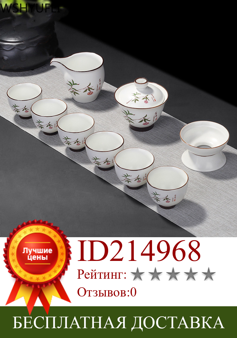 Изображение товара: Комплект из 9 предметов, китайский белый фарфоровый чайный сервиз, чайный сервиз, чайная чашка, дорожный портативный чайный сервиз, бытовая Питьевая утварь WSHYUFEI