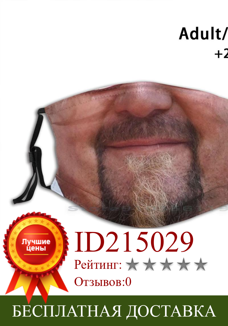 Изображение товара: Guy Fieri'S Mouth Mouth Reusable Mouth Face Mask With Filters Kids Guy Fieri Flavortown Food Fieri Guy Diners Drive Ins And