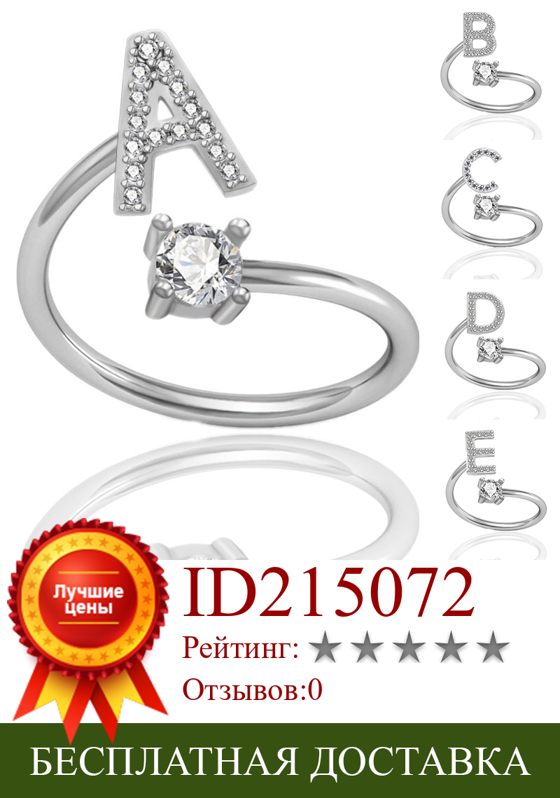 Изображение товара: Модное кольцо с 26 буквами и кристаллами для женщин Стразы Женское Обручальное кольцо с инициалами ювелирные изделия для вечеринки