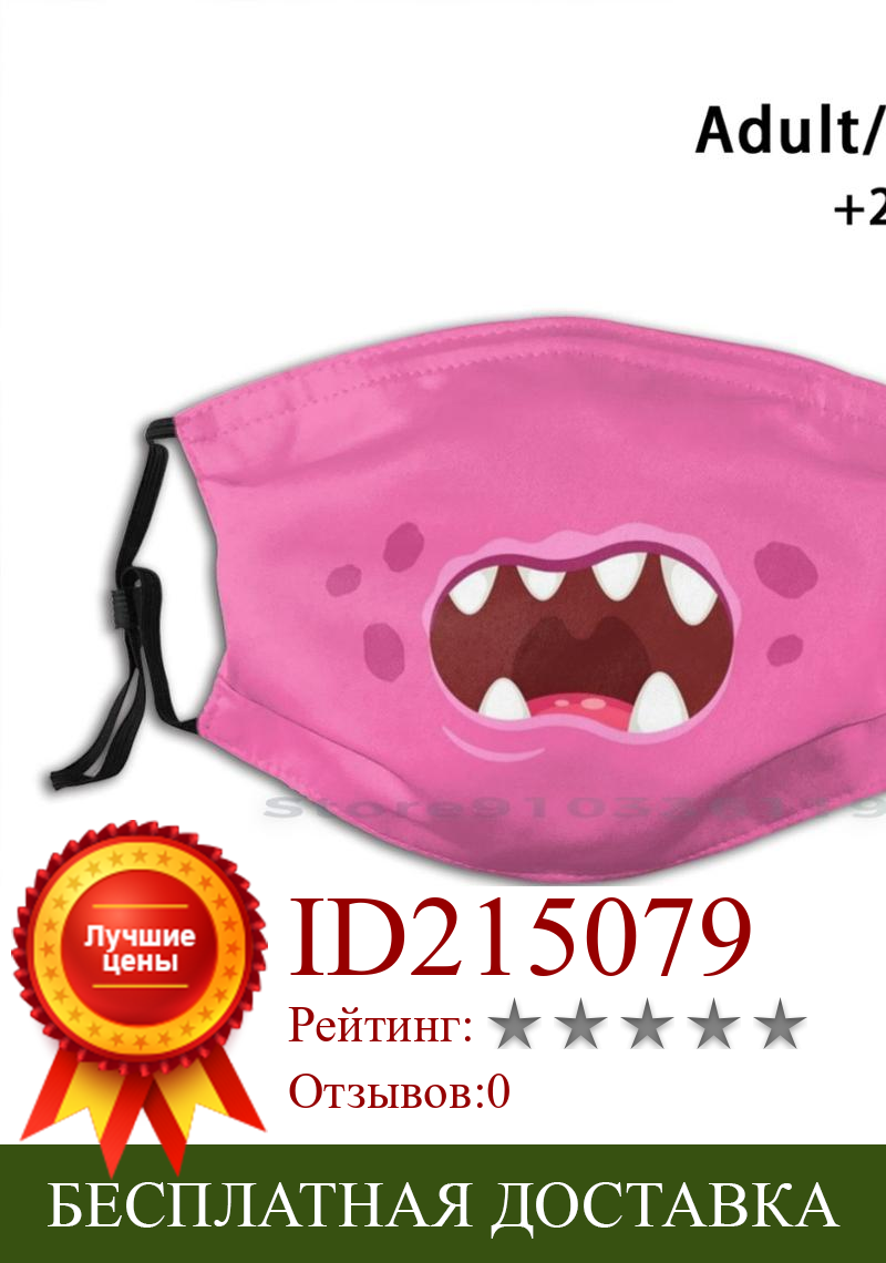 Изображение товара: Многоразовая маска с принтом рта монстра Pm2.5 фильтр маска для лица дети монстр пасть чудовища розовый язык страшный Забавный мультфильм