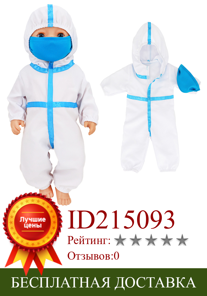 Изображение товара: Костюм для куклы, защитная одежда для медсестры, комплект детской куклы «doctors hero», 18 дюймов, Американская Одежда для кукол, костюм Доктора