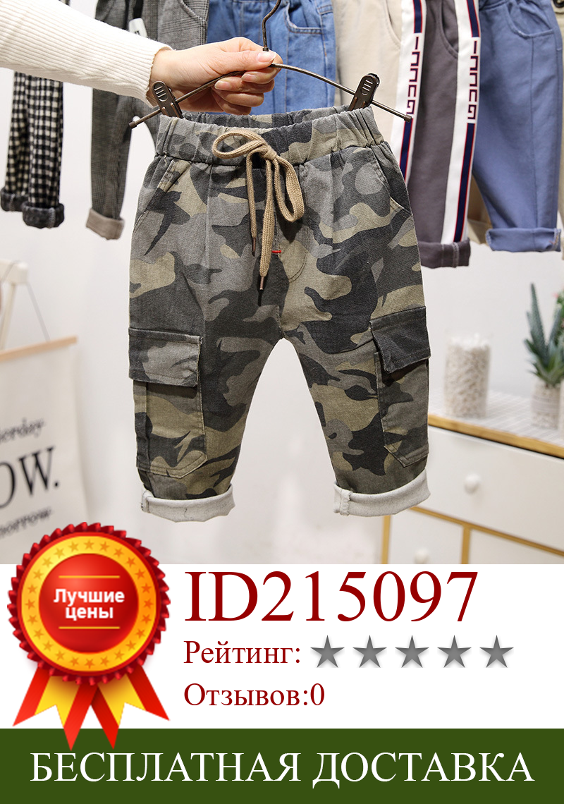 Изображение товара: Baby Boys Camouflage Shorts 2019 Summer Fashion New Kids Casual Short Pants Children's Sport Trousets Toddler Short Panties 1-6Y
