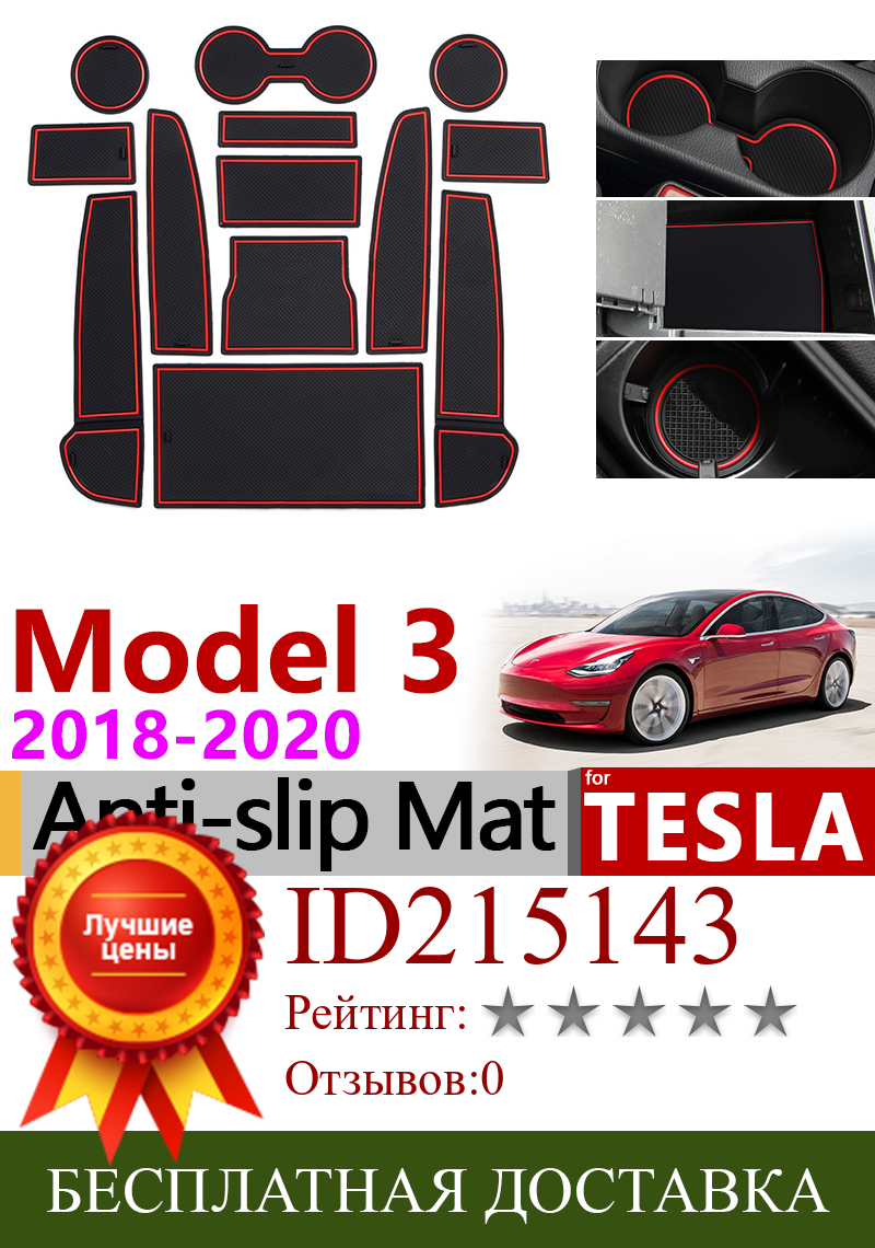 Изображение товара: 13 шт. Противоскользящий коврик для телефона, коврики для ворот, резиновые прокладки для чашки, коврик для Tesla Model 3 2018 2019 2020, аксессуары, наклейки