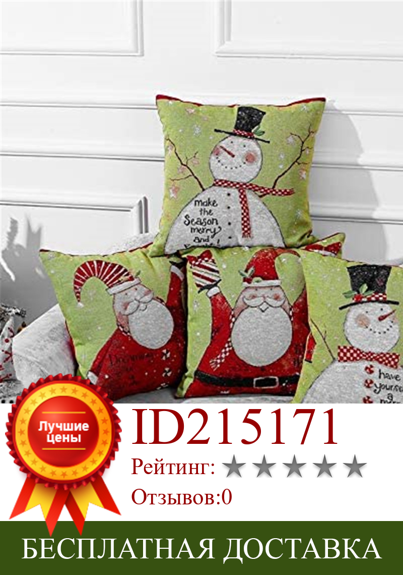 Изображение товара: Набор из 2 наволочек в виде Санта Клауса и 2 снеговика, Рождественская цитата, наволочки, рождественские украшения, наволочки-18x18 дюймов