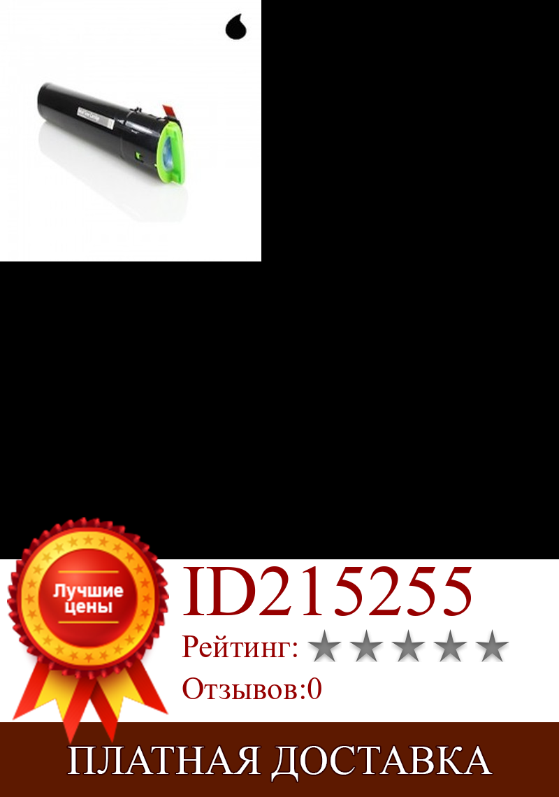 Изображение товара: RICOH 2050BK GENERIC TONER BLACK (841196) 10,000 p.