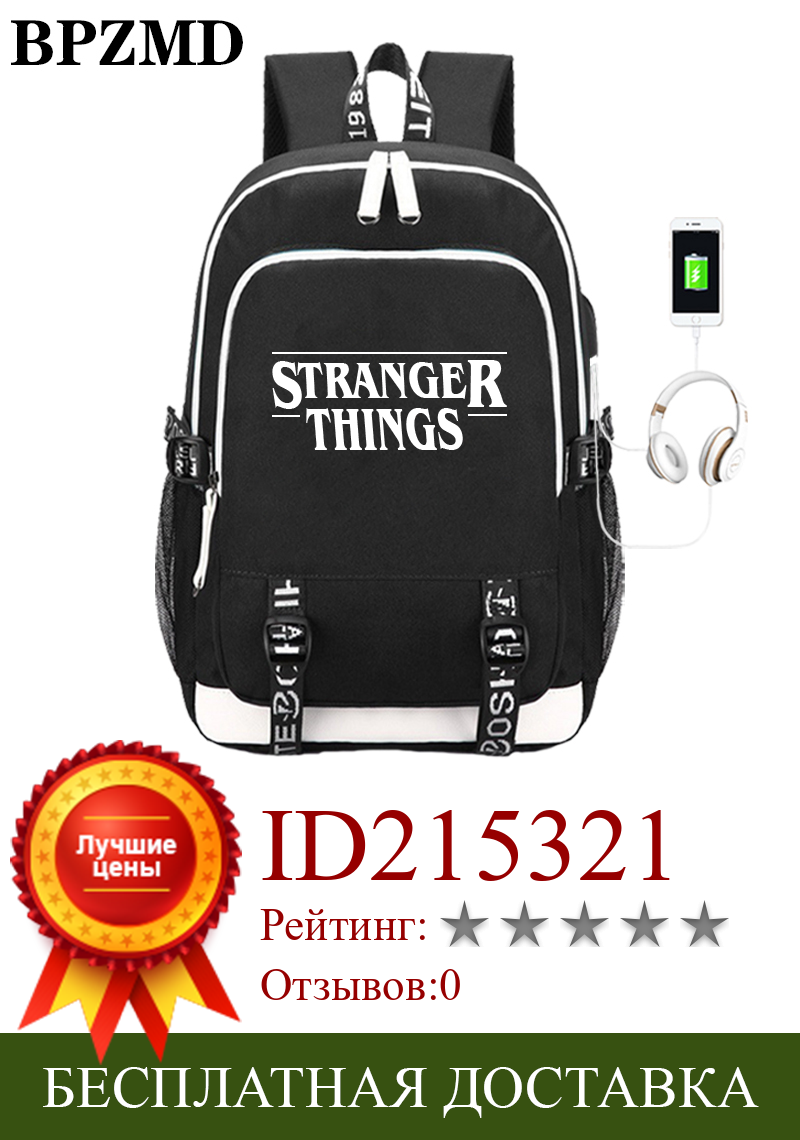 Изображение товара: Многофункциональные школьные ранцы с USB-зарядкой для мальчиков и девочек-подростков, рюкзак для путешествий в стиле очень странные дела, светящаяся сумка для ноутбука