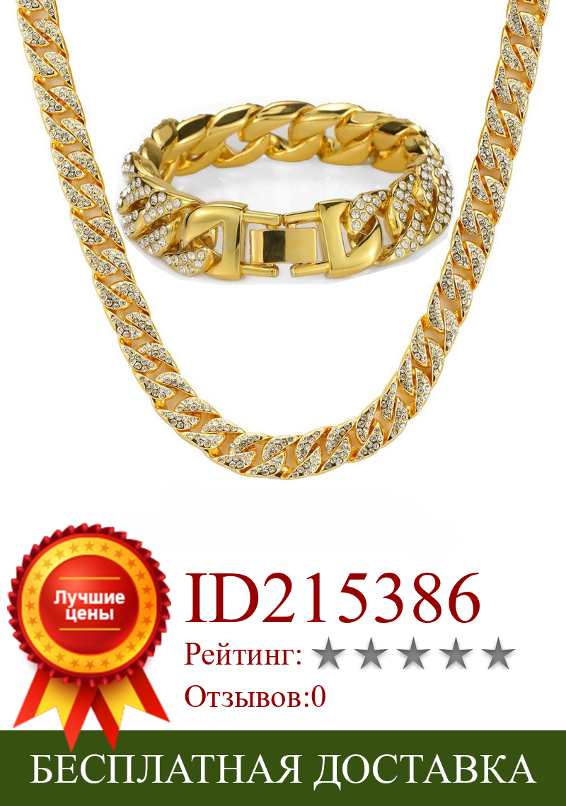 Изображение товара: Тяжелое колье из кубинской цепи Майами, набор из колье золотого и серебряного цвета 14,5 мм, 8 дюймов, мужское ожерелье-чокер в стиле хип-хоп, сверкающие ожерелья