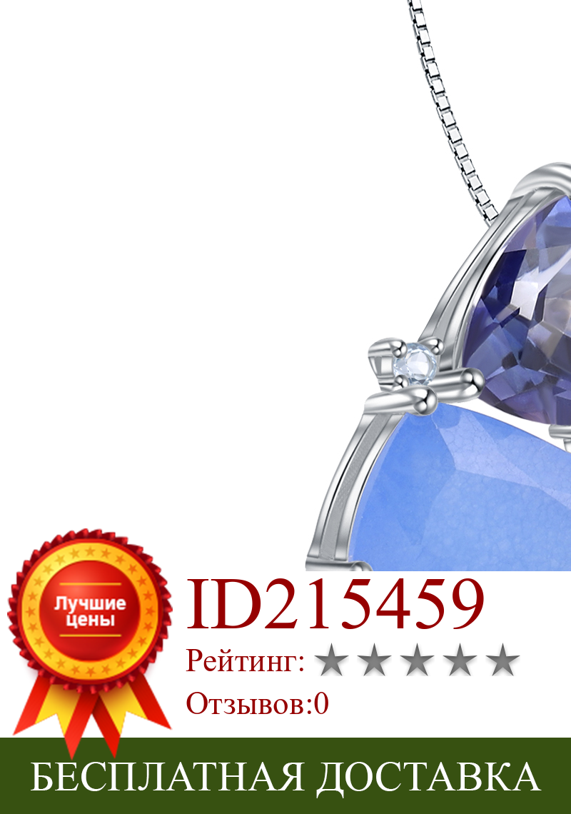 Изображение товара: Женский топаз из серебра 925 пробы GEM'S BALLET, ожерелье с кварцевым кулоном из карамельного топаза, ювелирное изделие с натуральным драгоценным камнем Аква-синего цвета