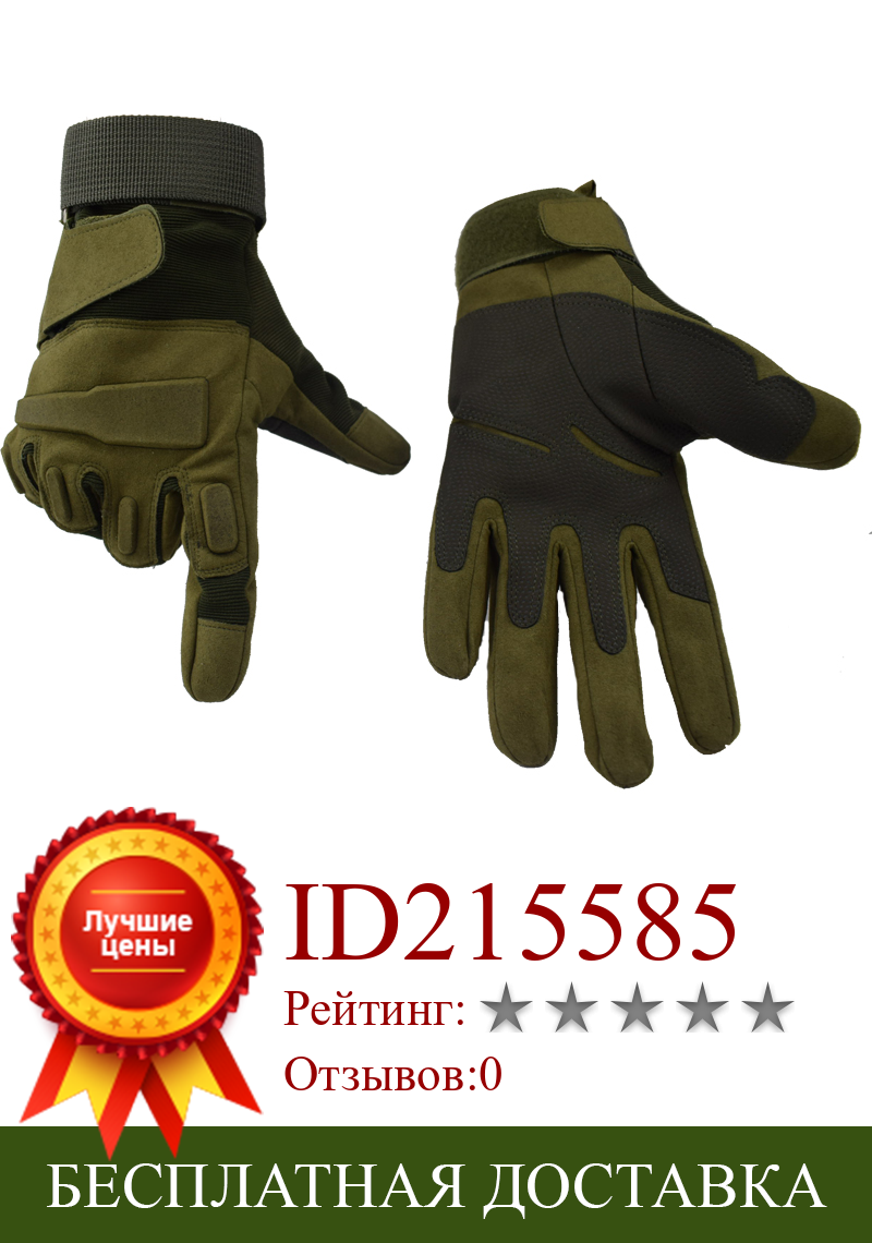 Изображение товара: Лидер продаж! Тактические Спортивные перчатки с закрытыми пальцами, армейские военные боевые перчатки, охотничьи походные кемпинговые Нескользящие перчатки, 3 цвета