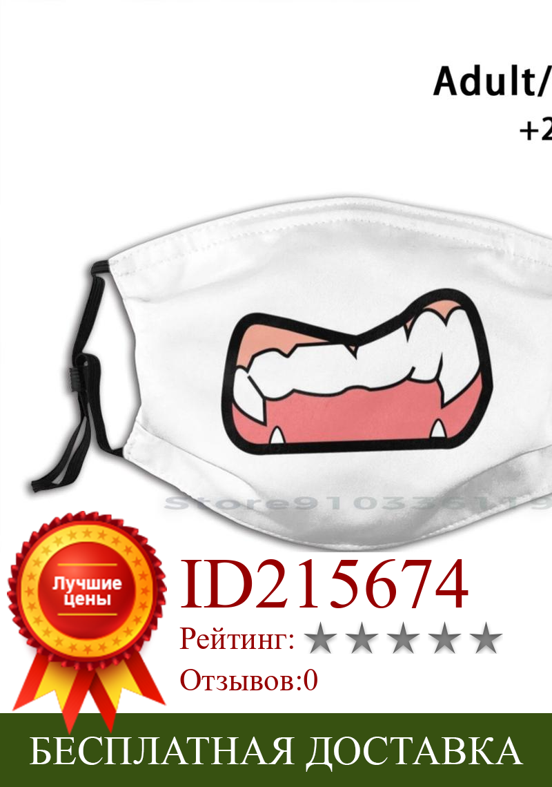 Изображение товара: Забавные Маски для рта многоразовая маска с принтом РМ2, 5, фильтр, маска для лица, Забавная детская маска для рта