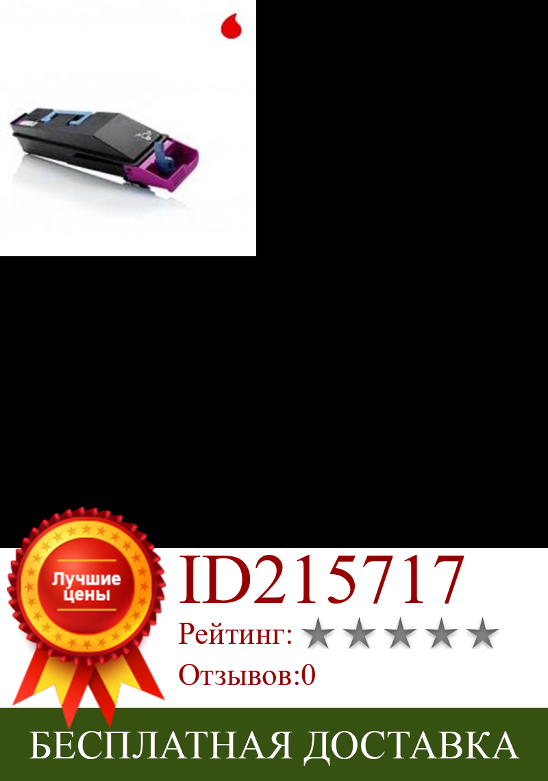 Изображение товара: TK-855M универсальный тонер KYOCERA MAGENTA (1T02H7BEU0) 18,000 p.