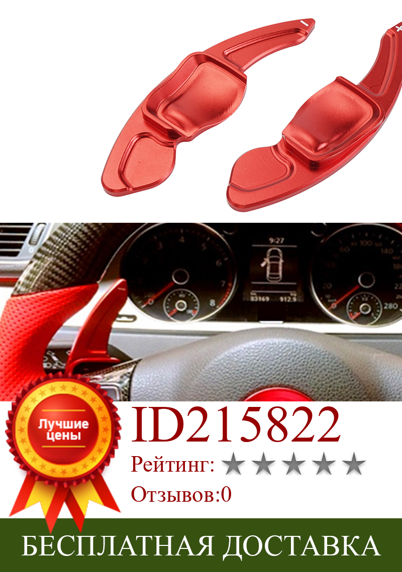 Изображение товара: Автомобильный удлинитель переключения передач на руль для VW Touareg 2011 2012 2013 2014 Tiguan 2012 - 2016 Jetta Golf GTI