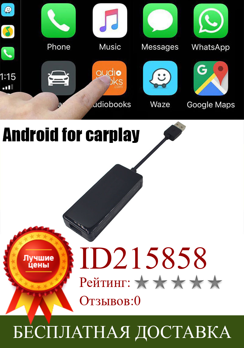 Изображение товара: Автомобильный USB-ключ для Apple CarPlay, для системы Android, GPS-навигатора, проигрывателя, Smart Link, Автомобильный ключ для Android, авто
