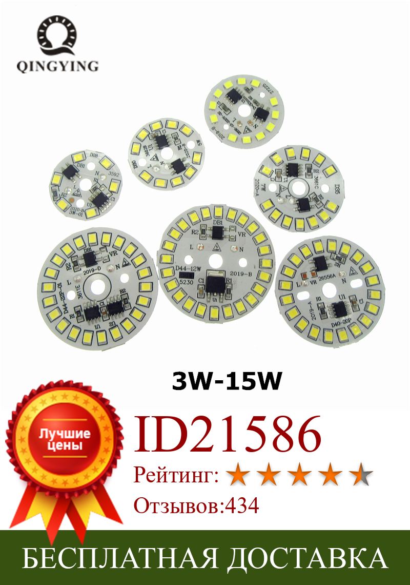 Изображение товара: Светодиодная печатная плата 3 Вт, 5 Вт, 7 Вт, 9 Вт, 12 Вт, 15 Вт, 18 Вт, 220 В переменного тока, SMD2835, со встроенным драйвером IC, алюминиевая пластина без водителя с теплым белым/белым светом, 10 шт.