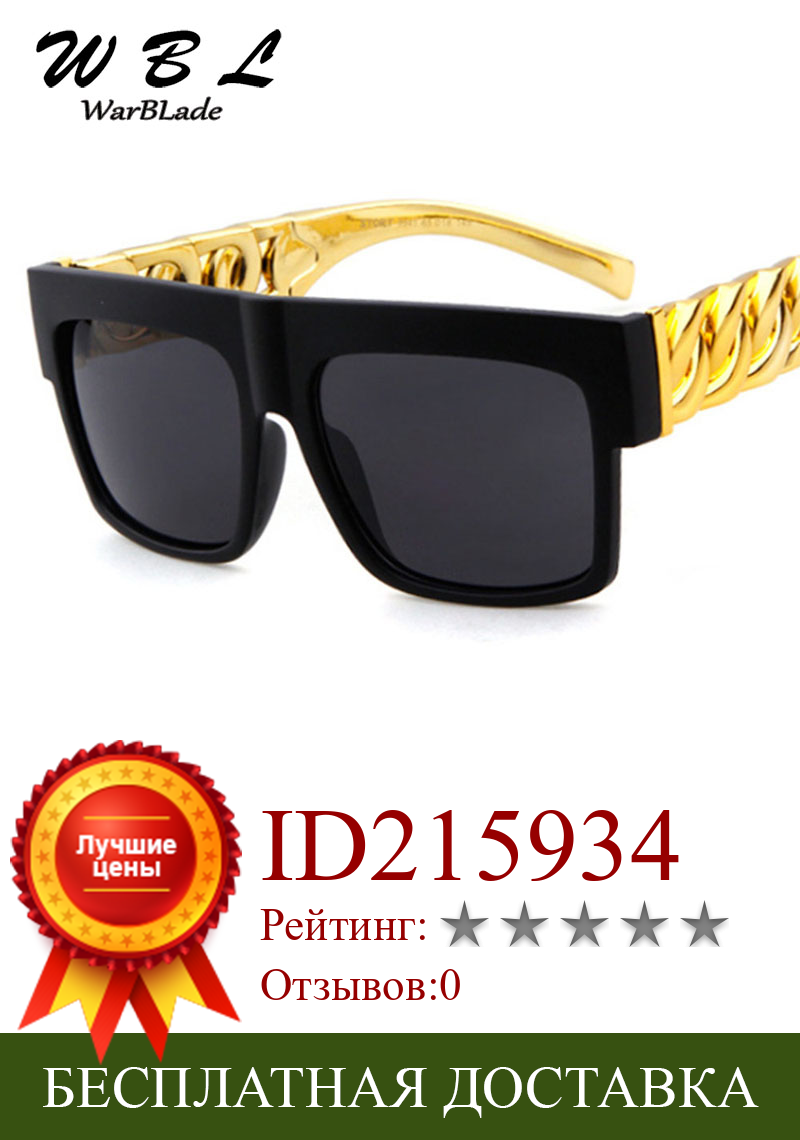 Изображение товара: WarBLade 2019 New Fashion Fashion Men Gold Metal Chain Sunglasses Vintage Male Hip Hop Sun Glasses UV400