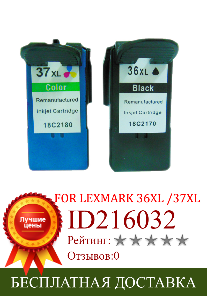 Изображение товара: Совместимый чернильный картридж Vilaxh для Lexmark 36 37, для принтера x3650 x4650 x5650 x6650 x6675 Z2420 LM36 LM37
