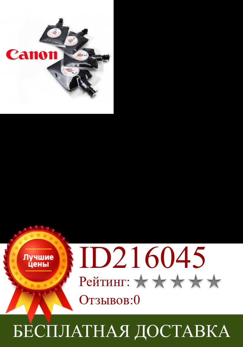 Изображение товара: Запасной блок чернил CANON 510/512/540 (6 заправок черный) (6*6 мл)