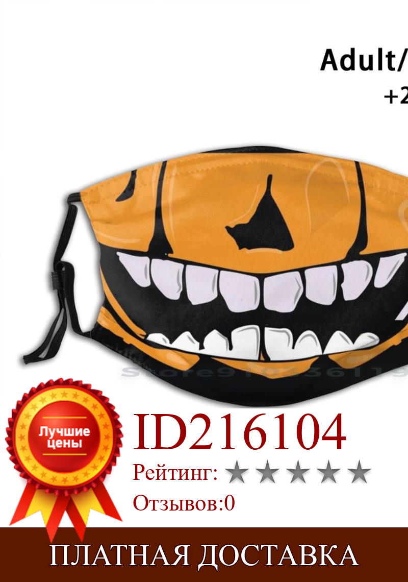 Изображение товара: Смешная Тыква Улыбка для Хэллоуина рот печати многоразовая маска Pm2.5 фильтр маска для лица дети глупой улыбающийся Тыква Хэллоуин Смешной
