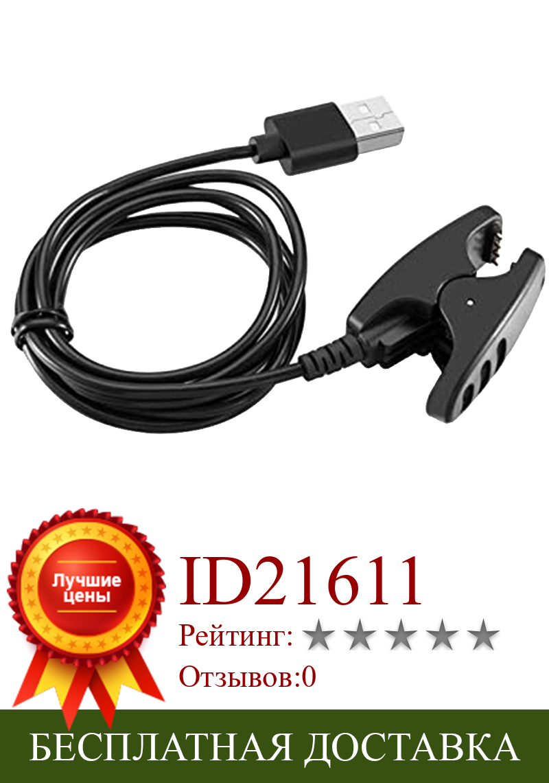 Изображение товара: 3.3Ft USB док-станция с кабелем для зарядки зарядное устройство для Suunto 3 фитнес, Suunto 5,Ambit 1 2 3, траверс, Kailash,Spartan тренажер