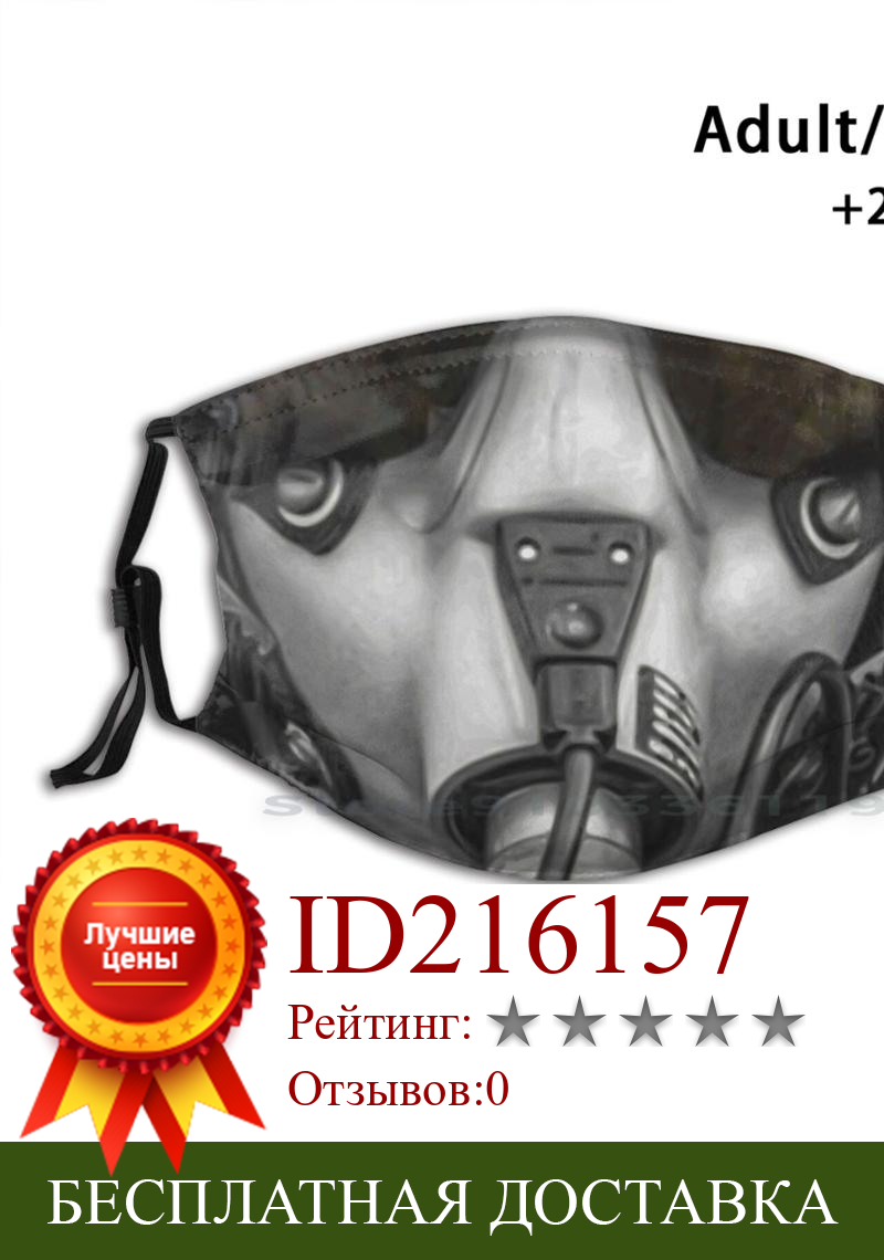 Изображение товара: Маска лота для взрослых и детей моющаяся смешная маска для лица с фильтром охотничий самолёт шлем Lnyks