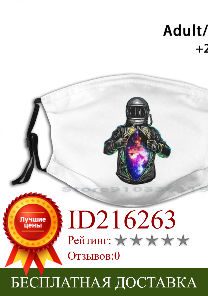 Изображение товара: Вселенной, с принтом в виде космонавта, многоразовые Pm2.5 фильтр DIY маска для лица, детские пижамы с рисунком «Вселенная астронавт Вселенной астронавт