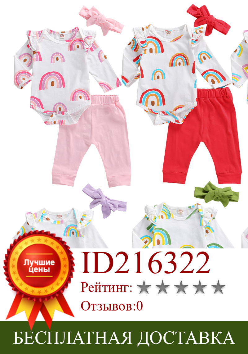 Изображение товара: Комбинезон, штаны, повязка на голову, для новорожденных девочек, комплект из 3 предметов, комбинезон с длинными рукавами и радужным принтом, 2020