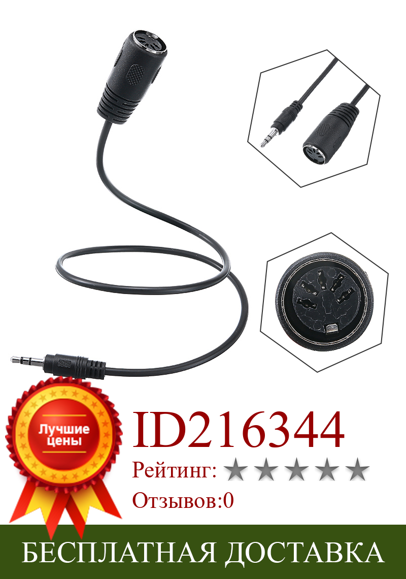 Изображение товара: Pohiks 1 шт. 3,5 мм разъем «папа» на 5-контактный миди-разъем «Мама», адаптер высокого качества, конвертер, кабель для наушников, CD-плеера