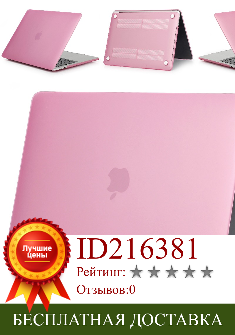 Изображение товара: Матовый чехол для ноутбука Apple Macbook Pro Retina Air 11, 12, 13, 15 дюймов, Новый Macbook Pro 13, 15, A2159, A1989, A90