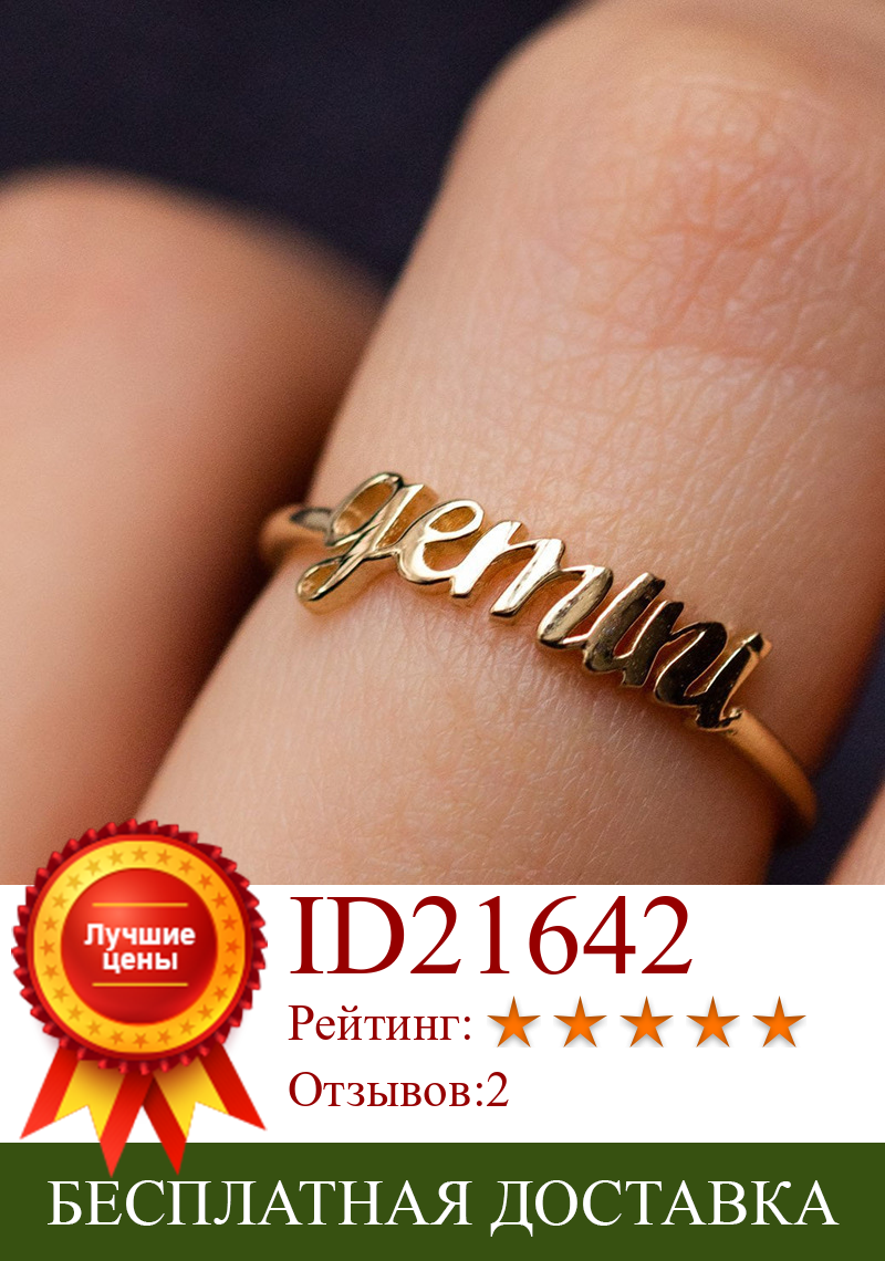 Изображение товара: Простое тонкое Открытое кольцо из золота с 12 созвездиями, женское ювелирное изделие для дня рождения с символикой дружбы, модные кольца со знаками Зодиака