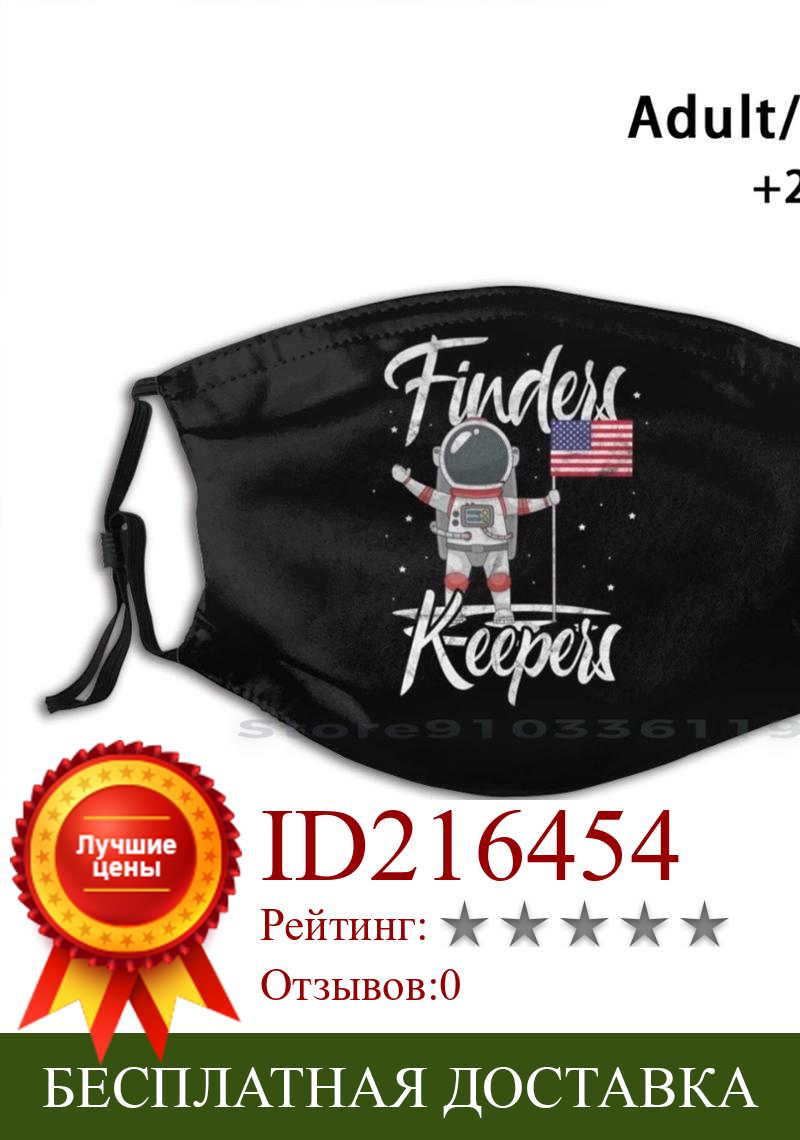 Изображение товара: Многоразовая маска Pm2.5 с американским флагом и австрийским принтом, маска для лица, детская астронавт, космос, луна, планета, Вселенная, астронавтика, галактика