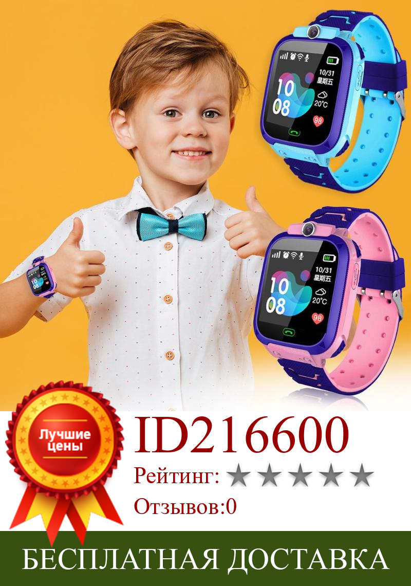 Изображение товара: Смарт-часы детские, водонепроницаемые, с подсветкой, сенсорным экраном, кнопкой SOS