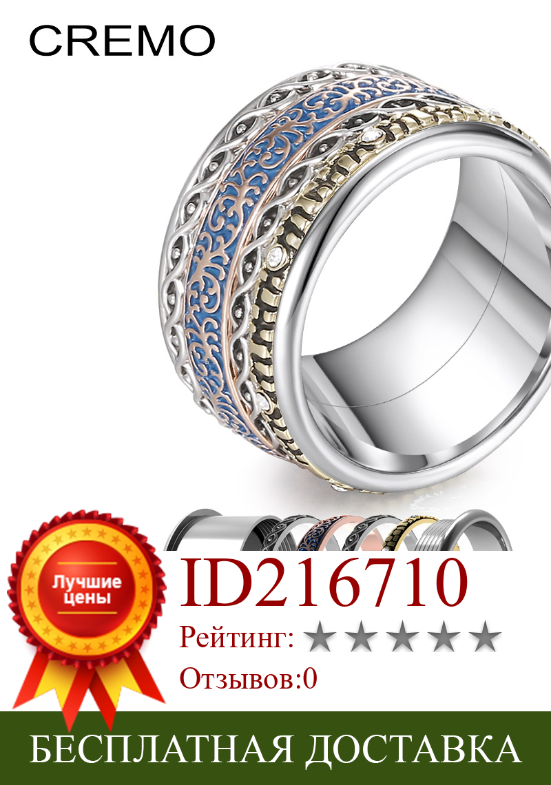 Изображение товара: Сменные кольца Cremo, винтажные обручальные кольца, стальные кольца, бижутерия, многослойное арктическое симфоническое коллекционное кольцо