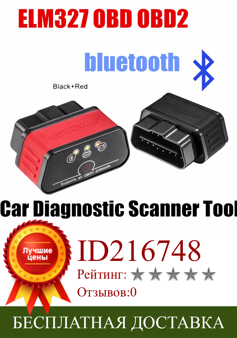 Изображение товара: Автомобильный считыватель кодов тестер декодер высокое качество ELM327 Мини Bluetooth OBD OBD2 автомобильный автоматический диагностический инструмент для сканирования