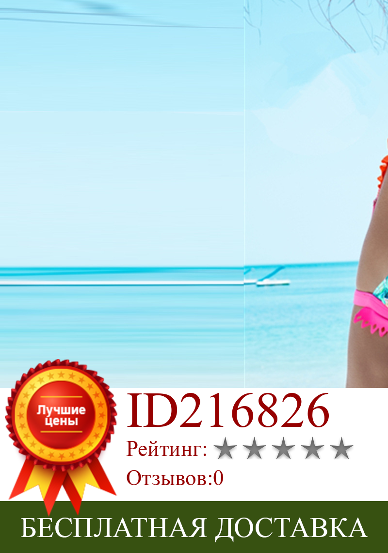 Изображение товара: Женский купальный костюм с лямкой через шею, пляжная одежда, бразильский купальник, бикини с принтом, женский купальник с оборками, купальник 2020